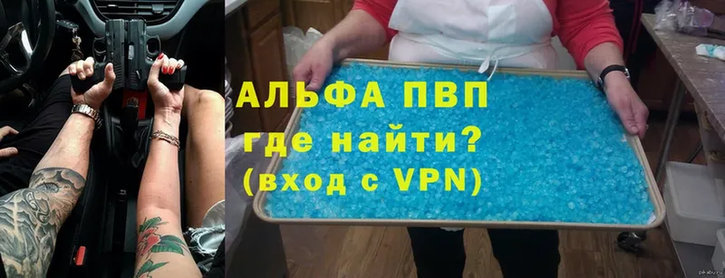 магазин продажи наркотиков  blacksprut рабочий сайт  Альфа ПВП СК КРИС  нарко площадка состав  Бабаево 