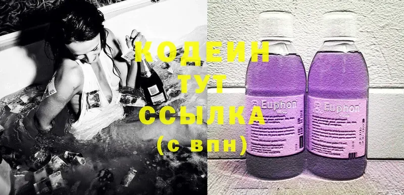 Codein Purple Drank  дарк нет как зайти  Бабаево 